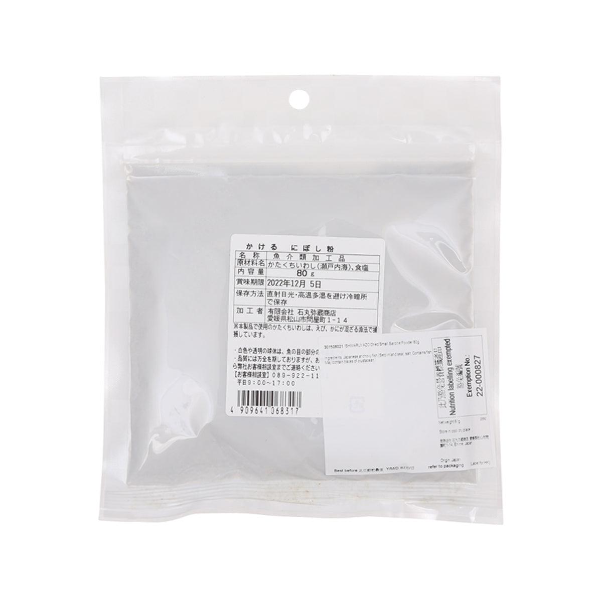 石丸弥蔵商店 瀨戶內海產 小魚乾粉 (80g)