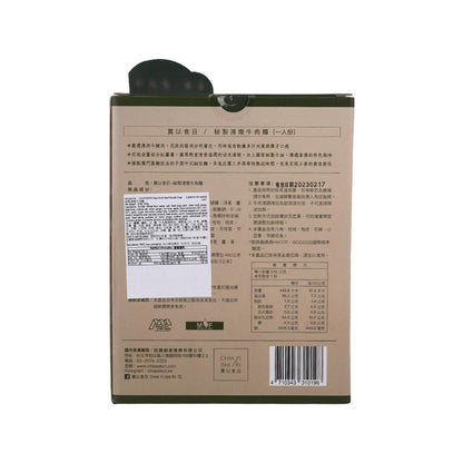 賈以食日 秘製清燉牛肉麵 (545g)