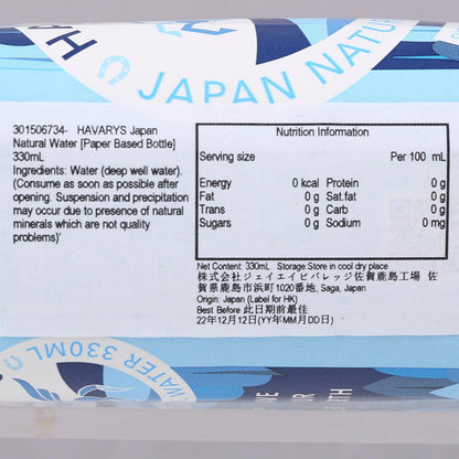 HAVARYS 日本天然水 [紙包裝] (330mL)