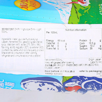 DAIRY 乳酪飲品 - 輕怡 (500mL)