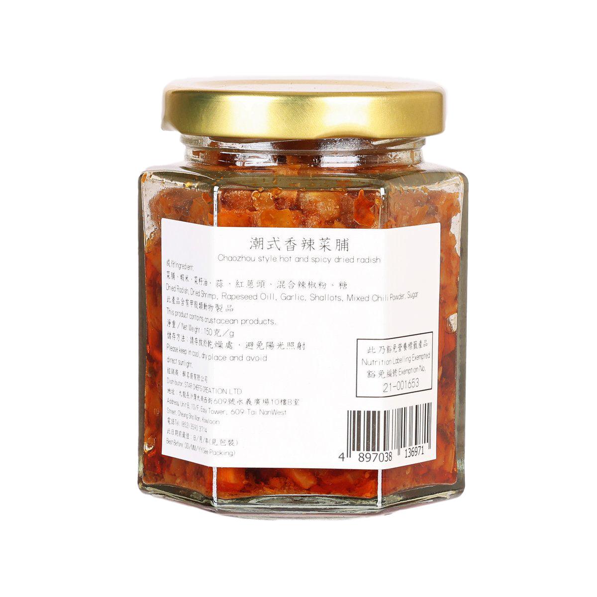 醉名廚 潮式香辣菜脯 (150g)