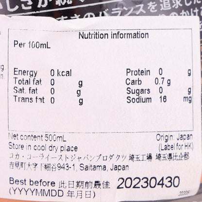 喬治亞 日本匠人冷泡黑咖啡 [PET] (500mL)