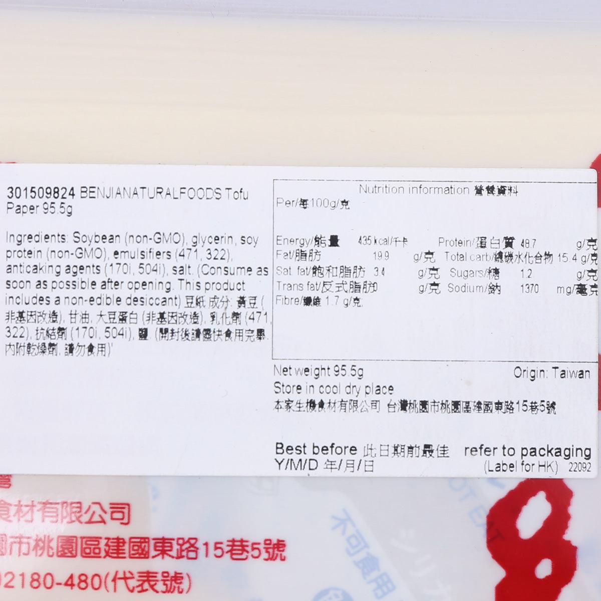 本家生機 豆紙 (95.5g)