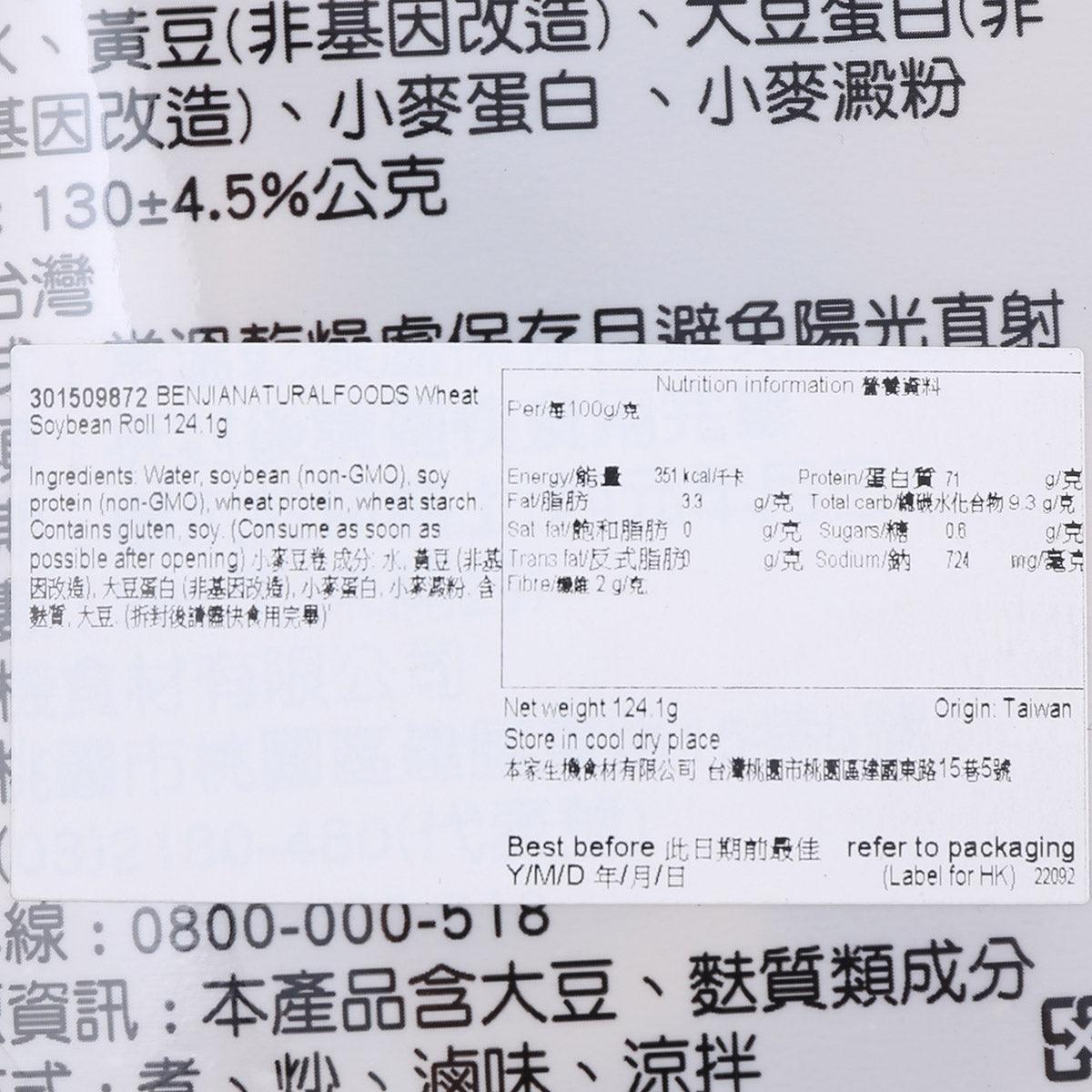 本家生機 小麥豆卷 (125g)
