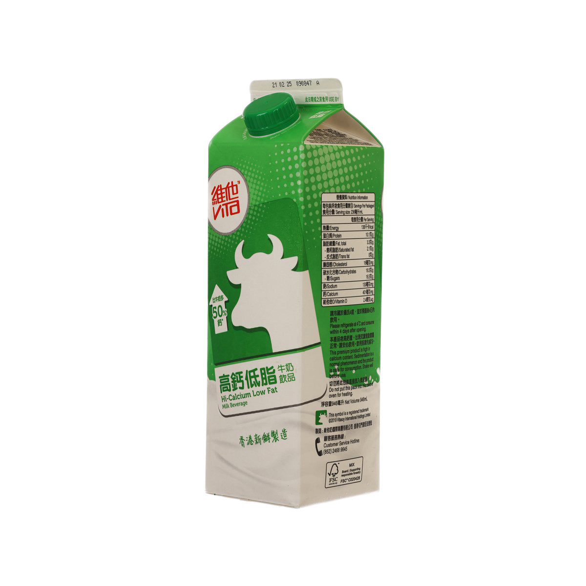 維他 高鈣低脂牛奶飲品 (946mL)