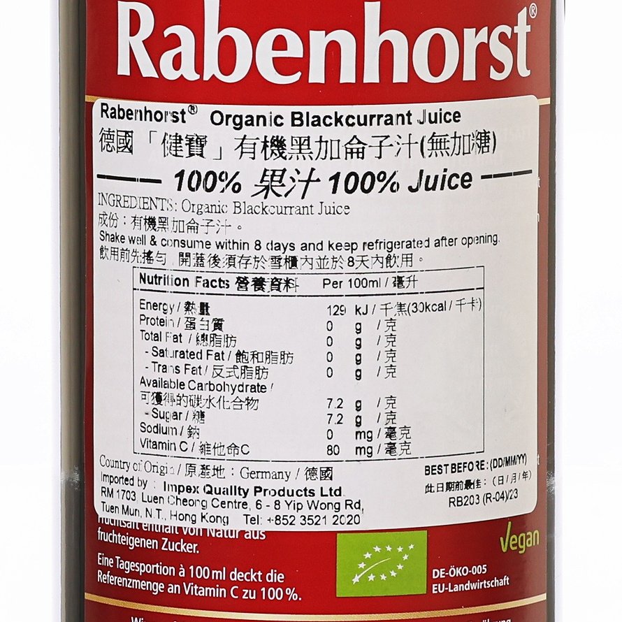 德國健寶 100% 有機無加糖黑加侖子汁 (750mL)