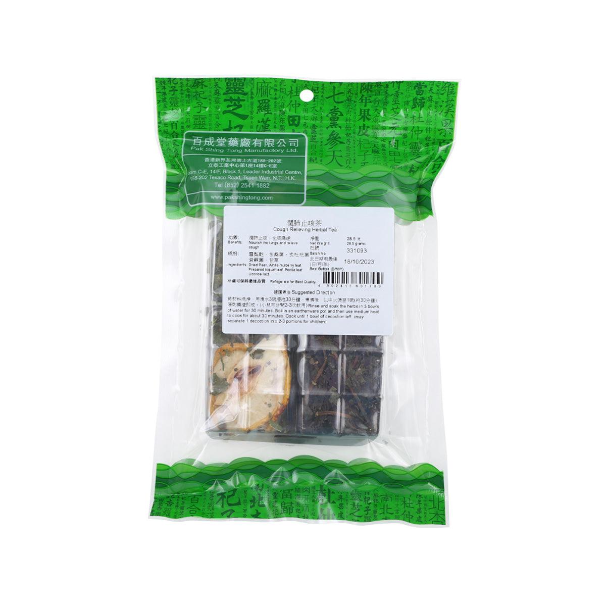 百成堂 潤肺止咳茶 (60g)