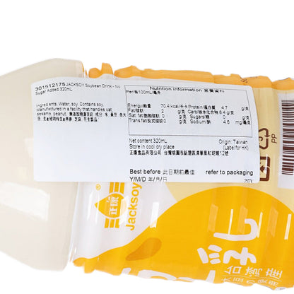 JACKSOY 無添加糖濃豆奶 (320mL)