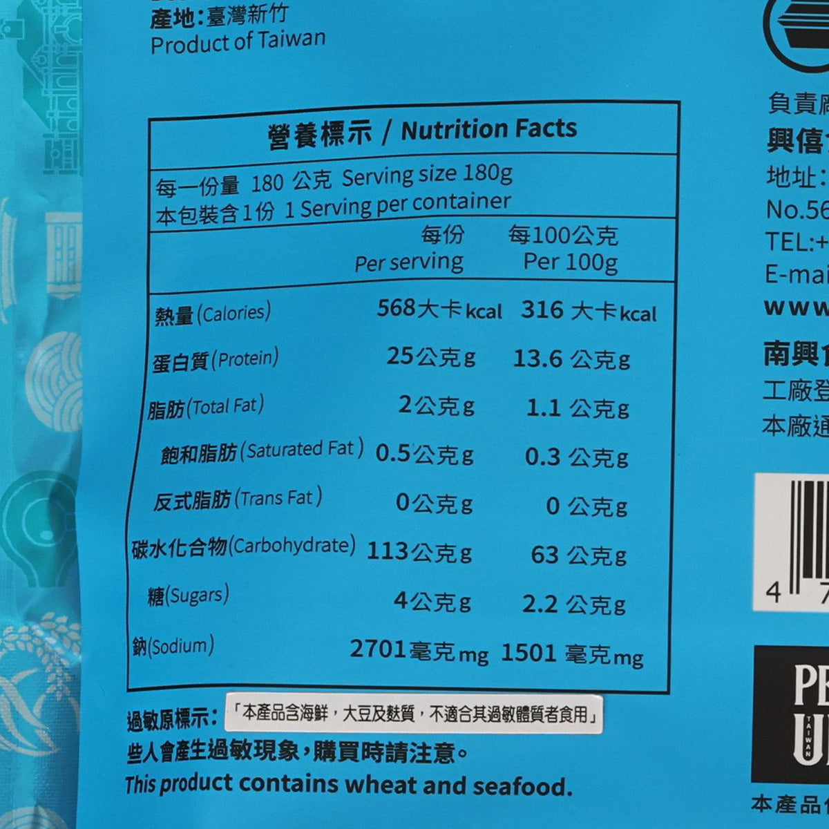 老鍋 小卷湯米粉 (170g)