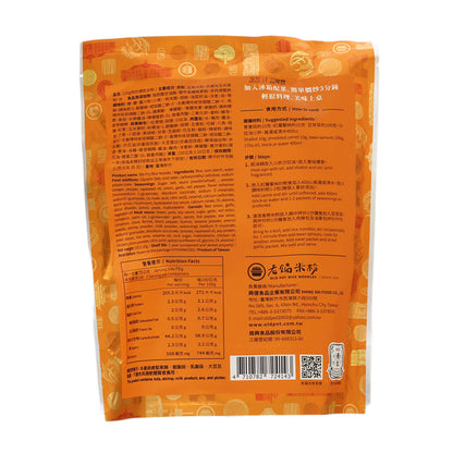 老鍋 快炒調合米粉 (140g)