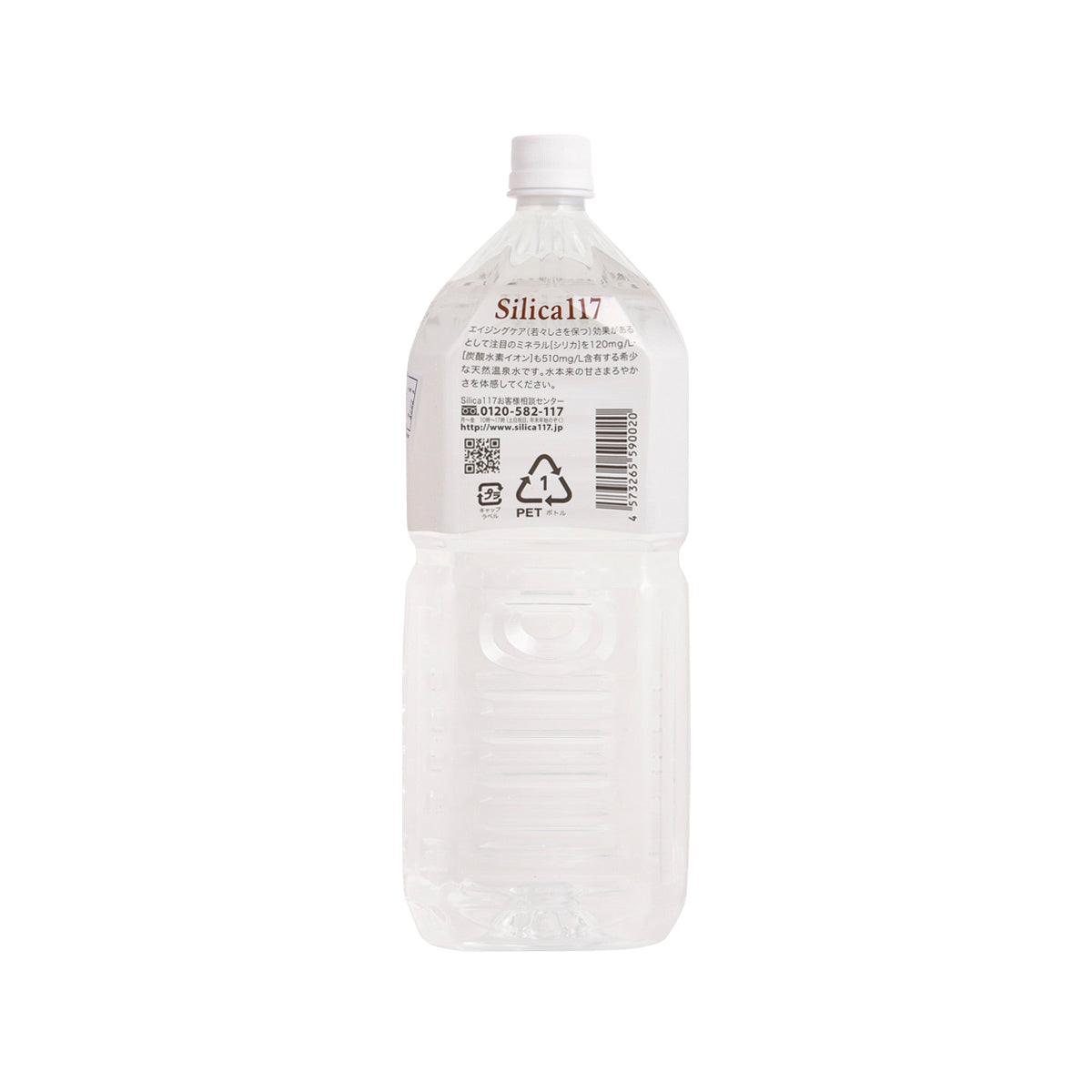 SILICA 117 天然二氧化矽溫泉水 (2L)