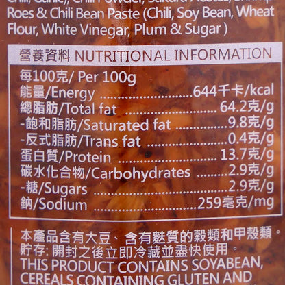 NICOLE'S KITCHEN 頂級手工XO醬 - 無辣 (180g)
