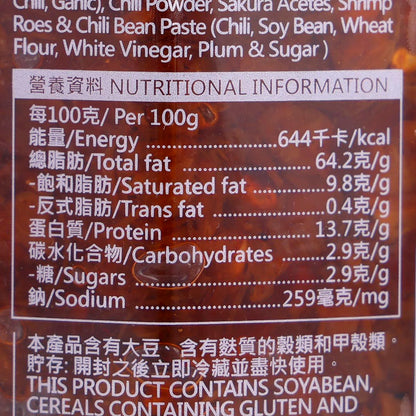 NICOLE'S KITCHEN 頂級手工XO醬 - 大辣 (180g)