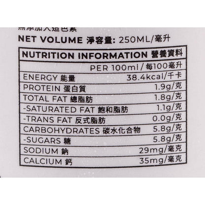 山浪 手工港式奶茶 - 再見鴛鴦 (250mL)