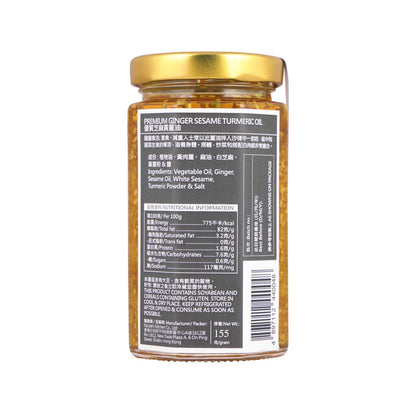 NICOLE'S KITCHEN 優質芝麻黃薑油 (155g)
