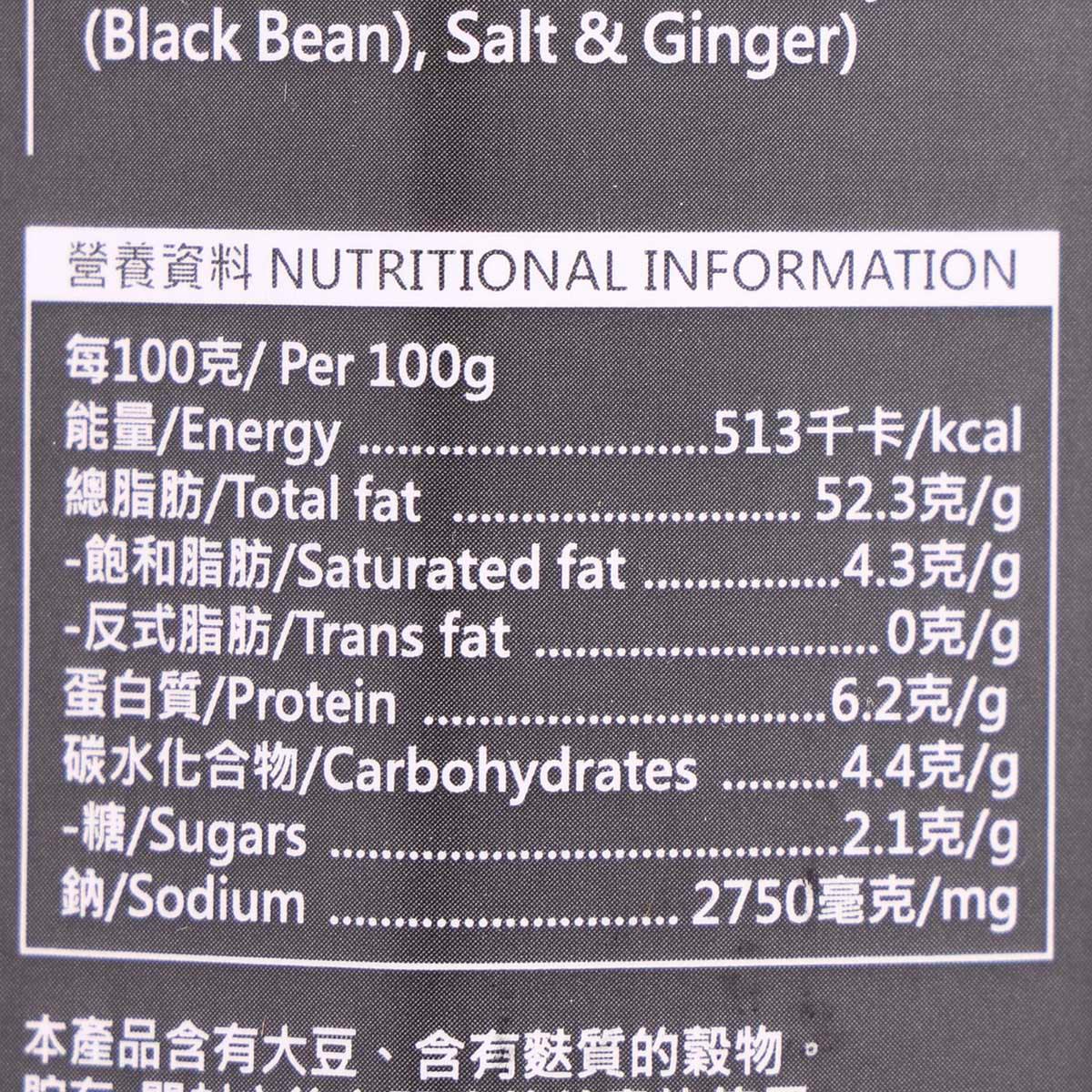 NICOLE'S KITCHEN 豆豉蒜蓉辣椒醬 (155g)