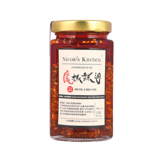 NICOLE'S KITCHEN 魔椒辣油 (170g)
