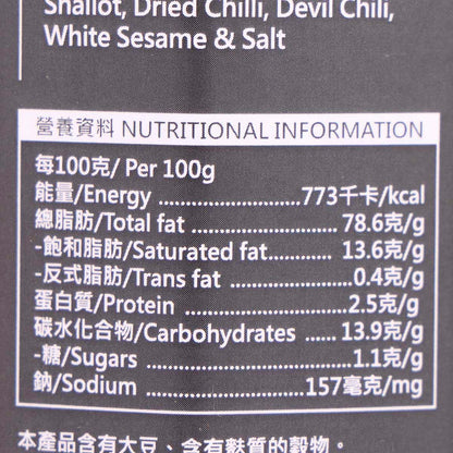 NICOLE'S KITCHEN 魔椒辣油 (170g)