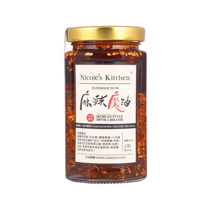 NICOLE'S KITCHEN 麻辣魔油 (170g)