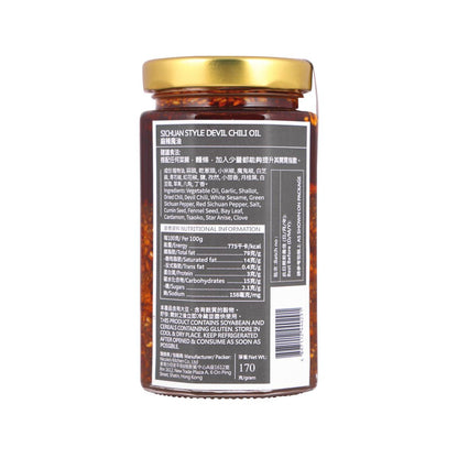 NICOLE'S KITCHEN 麻辣魔油 (170g)
