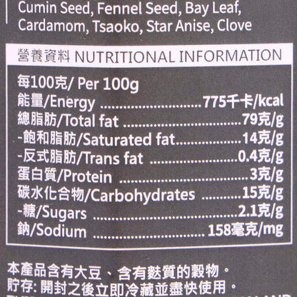 NICOLE'S KITCHEN 麻辣魔油 (170g)