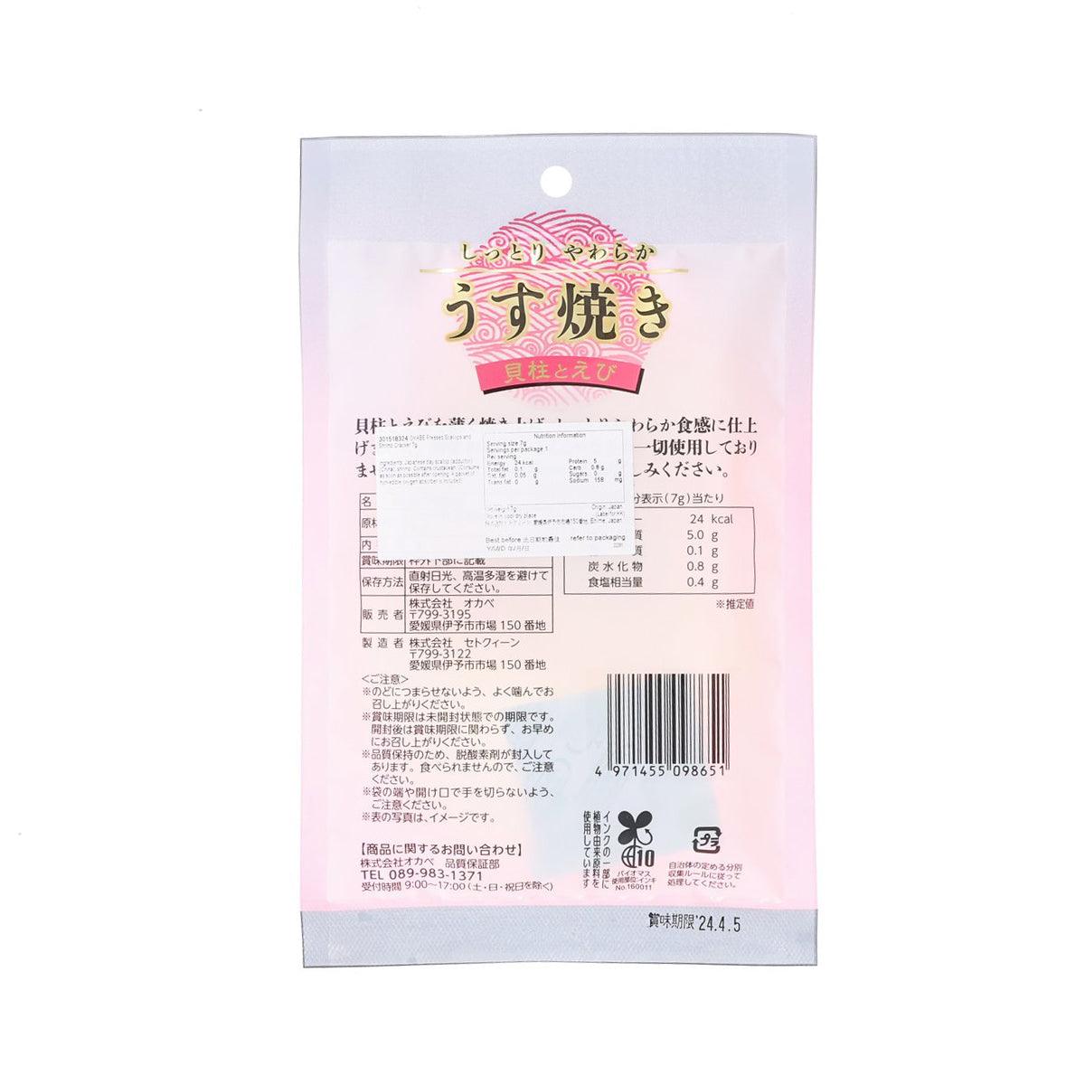 OKABE 薄燒貝柱&蝦 (7g)