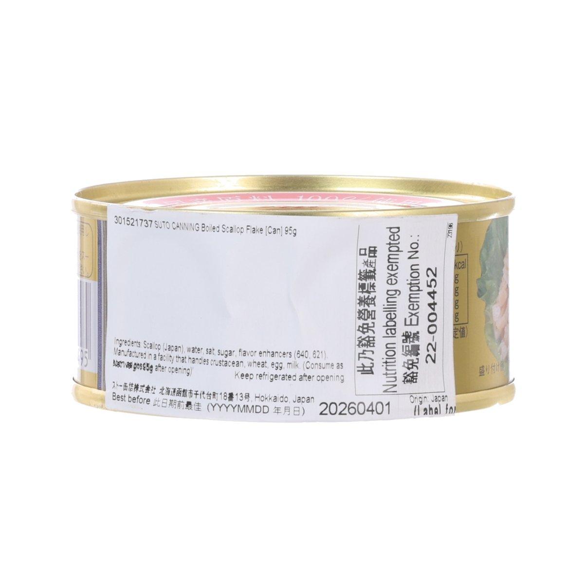 SUTO CANNING 水煮帆立貝碎 [罐裝] (95g)