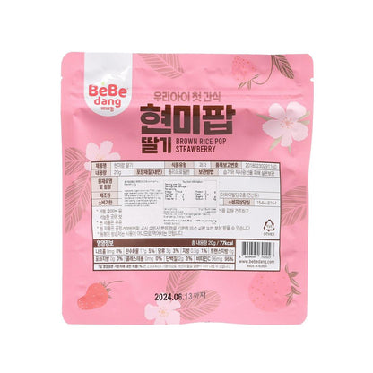 BEBEDANG 糙米圈 - 草莓 (20g)