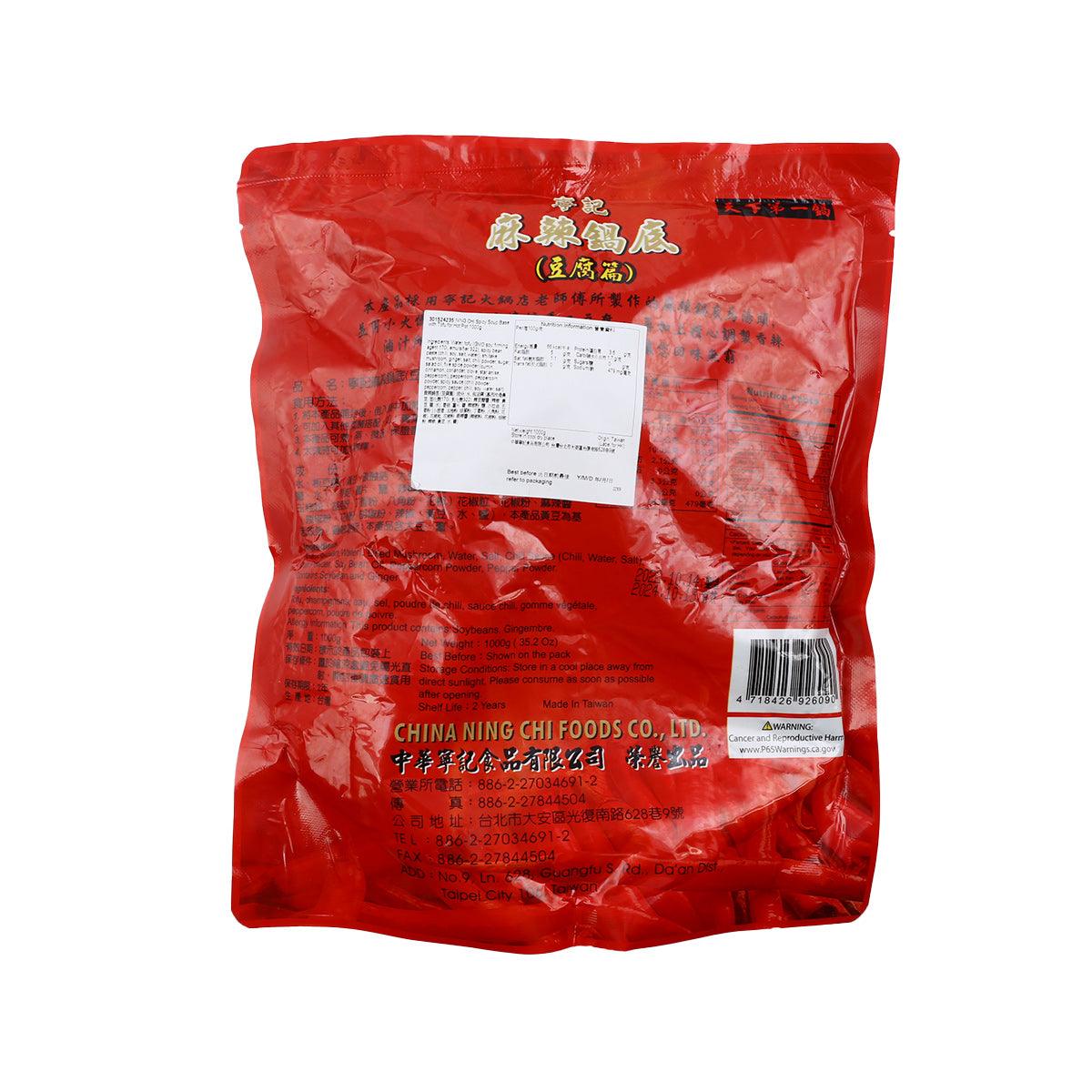 寧記 麻辣鍋底 (豆腐篇) (1000g)