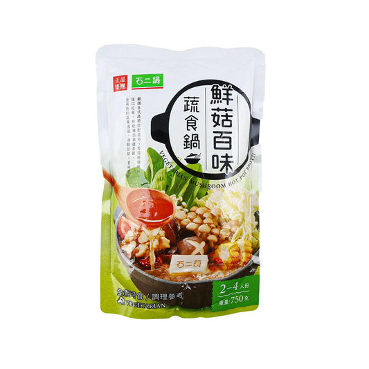 石二鍋 鮮菇百味蔬食鍋火鍋湯底 (750g)