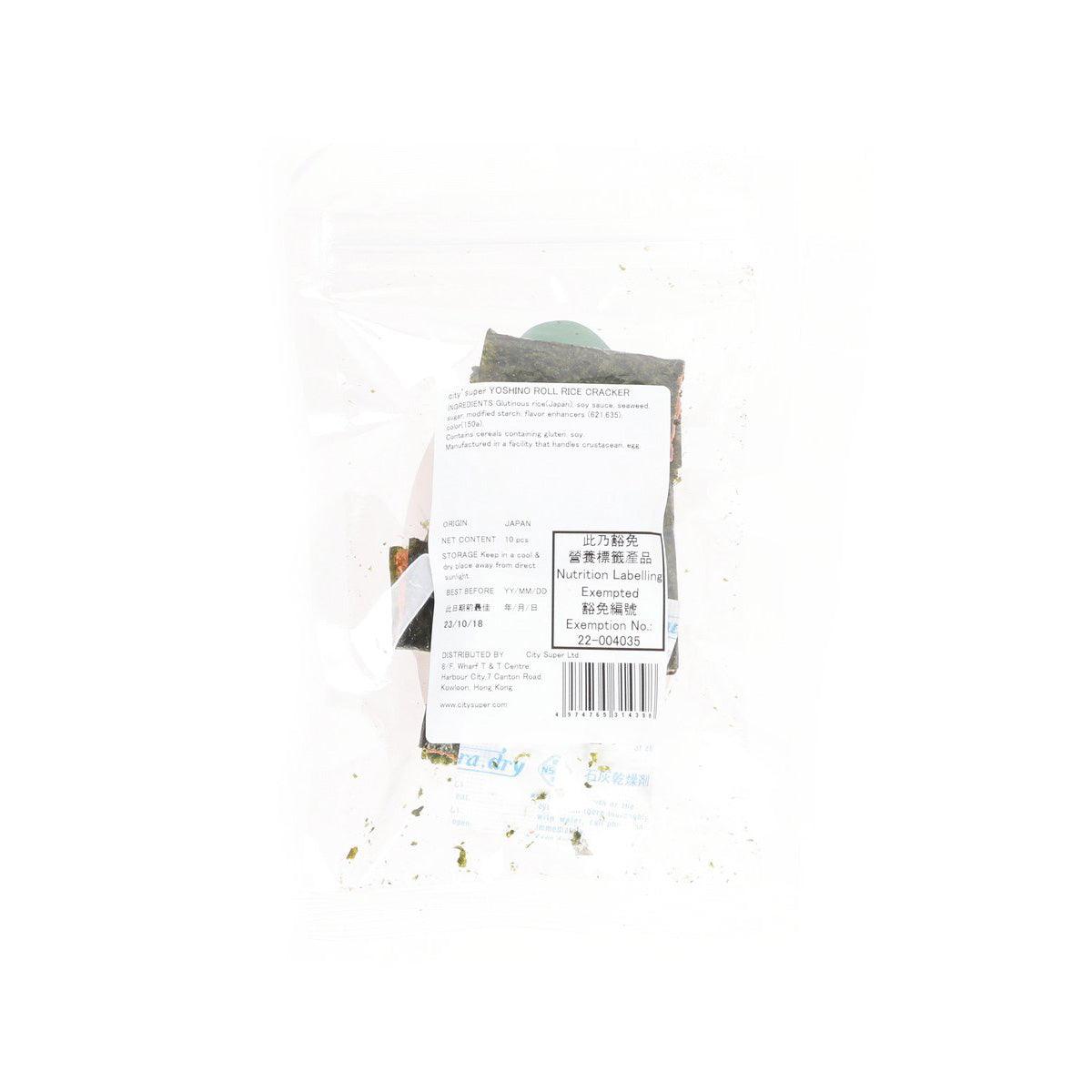 CITYSUPER 吉野卷米餅 (10pcs)