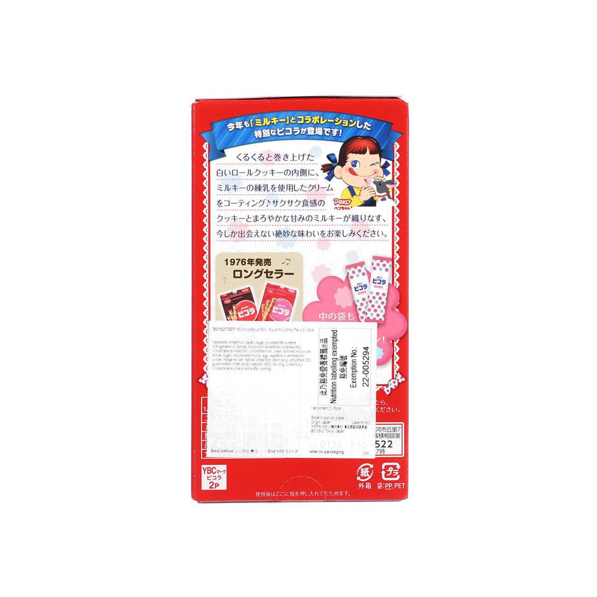 YBC Picola 餅乾條 - 不二家Milky牛奶糖味 (49g)