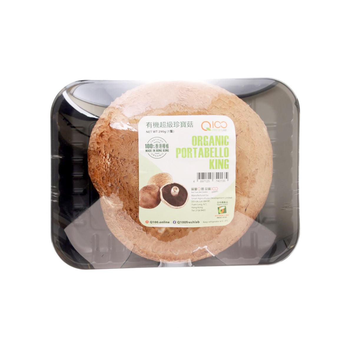 本地有機珍寶啡菇 [盒装] (250g)