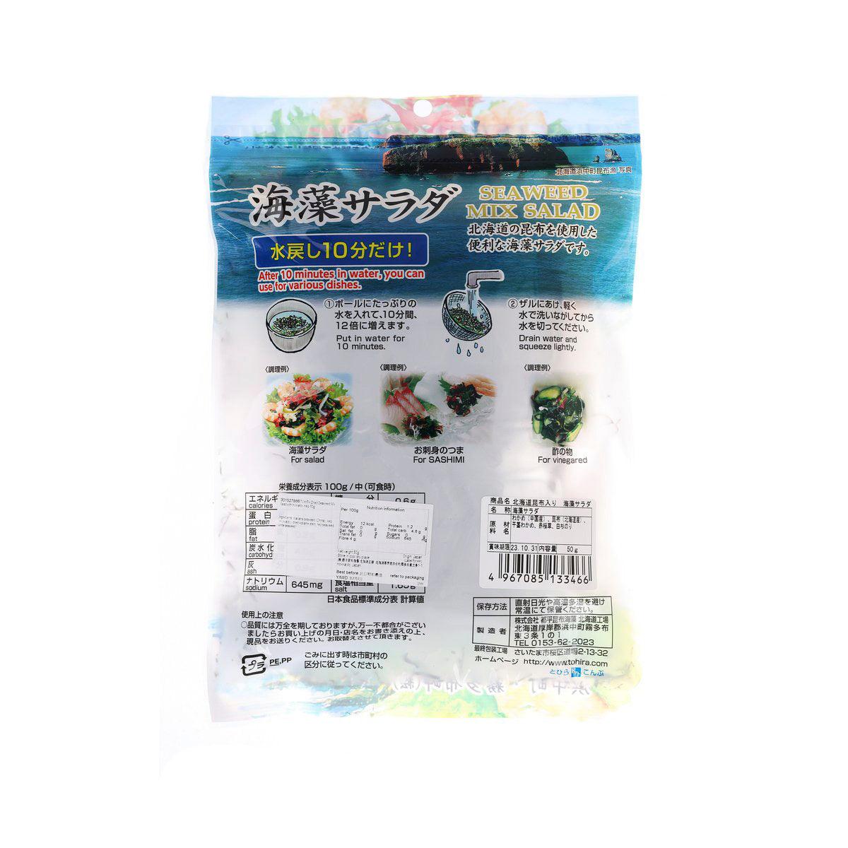 都平 北海道昆布混合海藻 (50g)