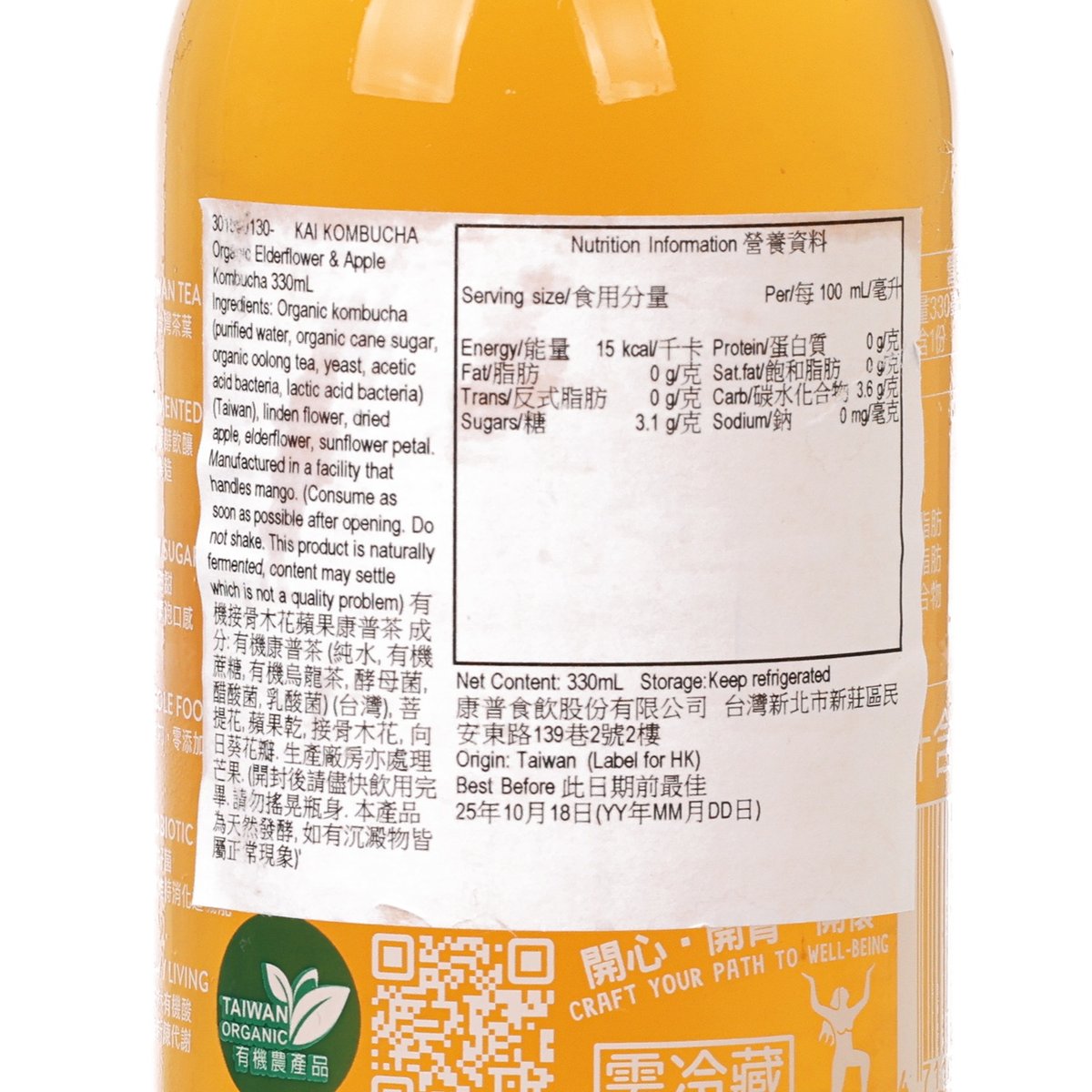 KAI KOMBUCHA 有機接骨木花蘋果康普茶 (330mL)