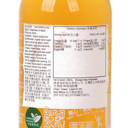 KAI KOMBUCHA 有機接骨木花蘋果康普茶 (330mL)