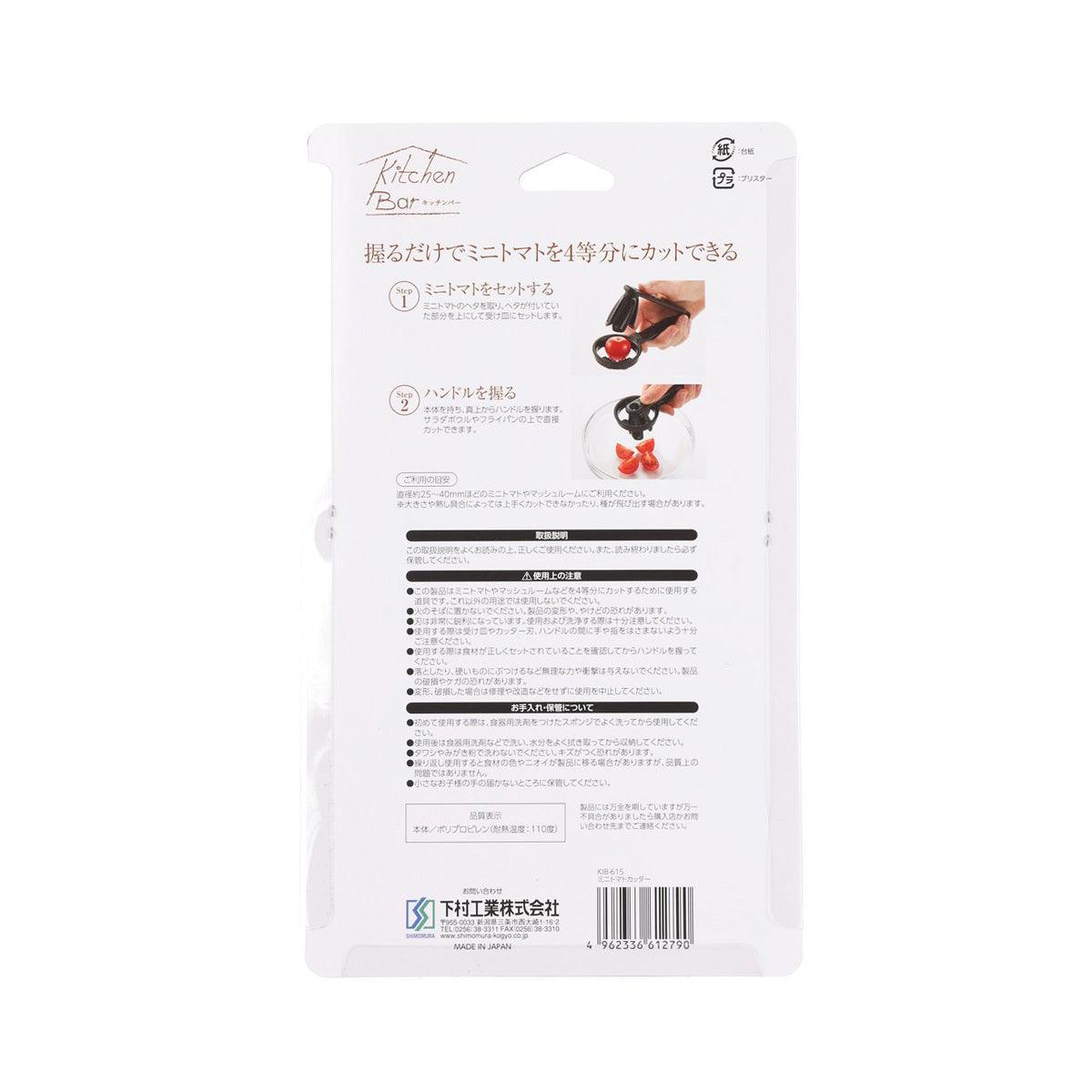 KITCHENBAR 櫻桃番茄切刀 (35g)