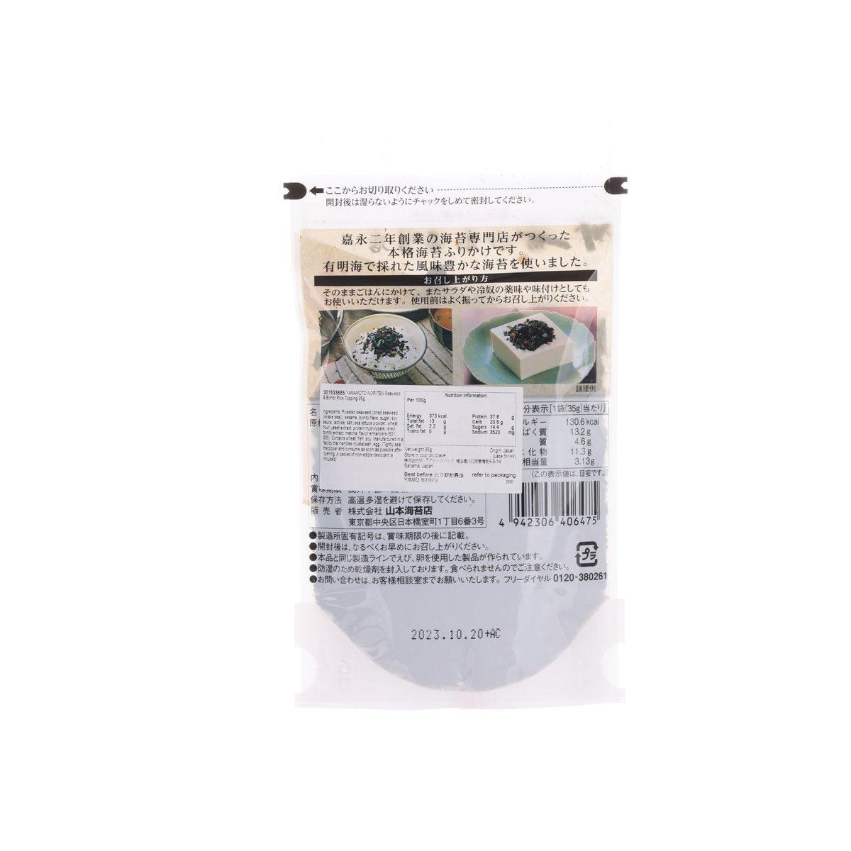 山本海苔店 海苔鰹魚飯素 (35g)