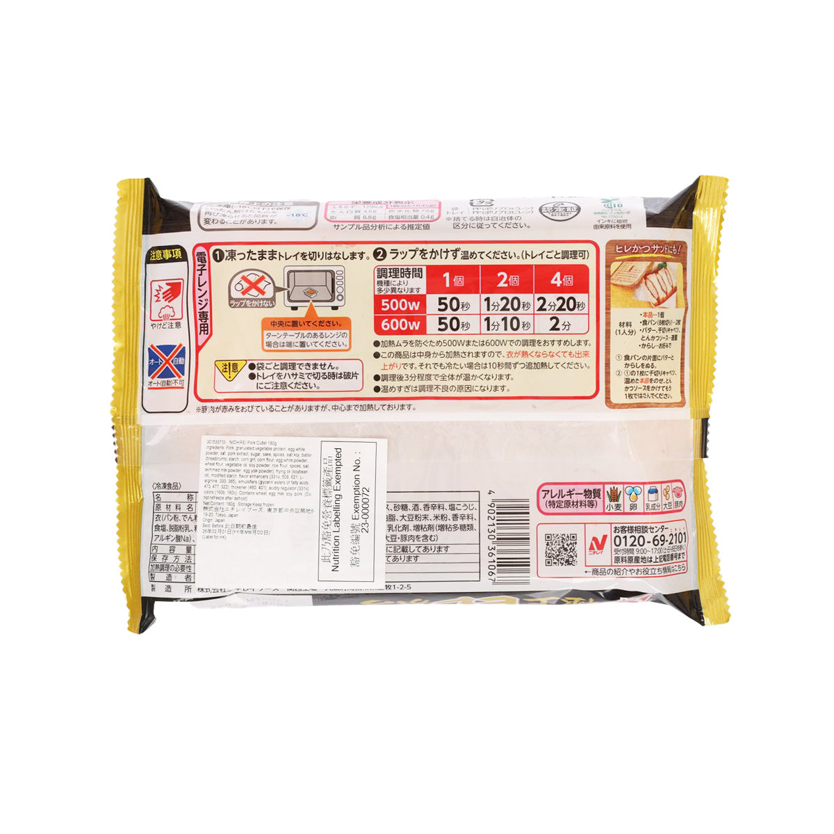 NICHIREI 極上吉列豬柳 (180g)