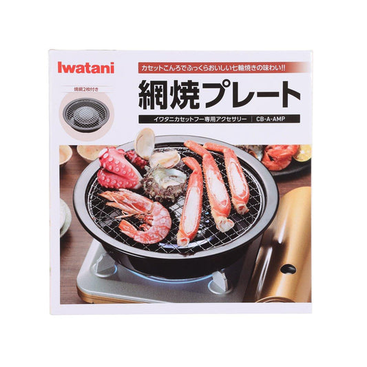 IWATANI 網燒烤盤