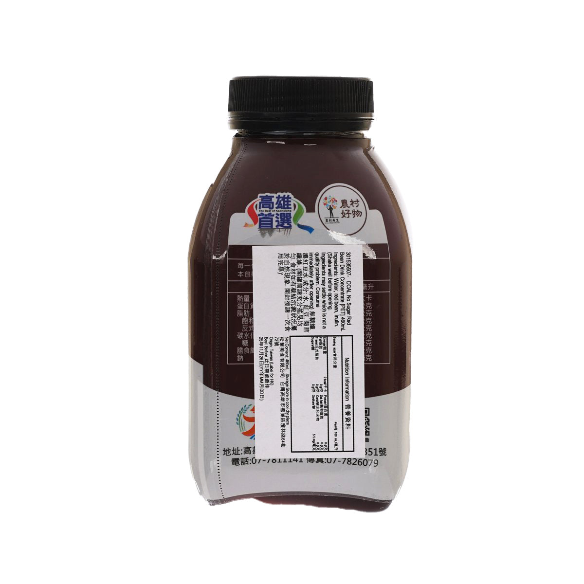 輕尚食 無糖纖濃紅豆水 [PET] (460mL)