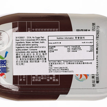 輕尚食 無糖纖濃紅豆水 [PET] (460mL)