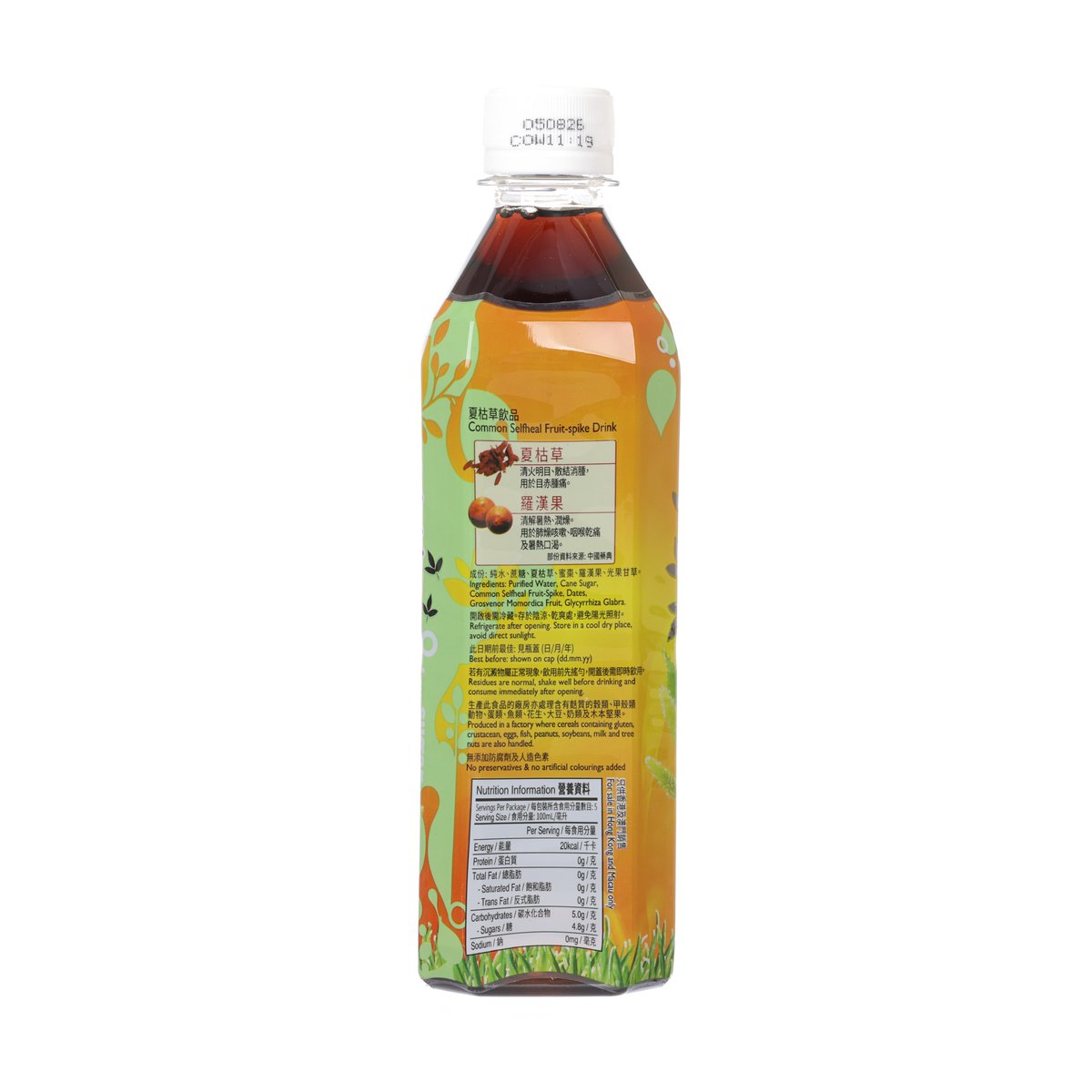 HUNGFOOKTONG 低糖夏枯草飲品 [膠樽裝] (500mL)