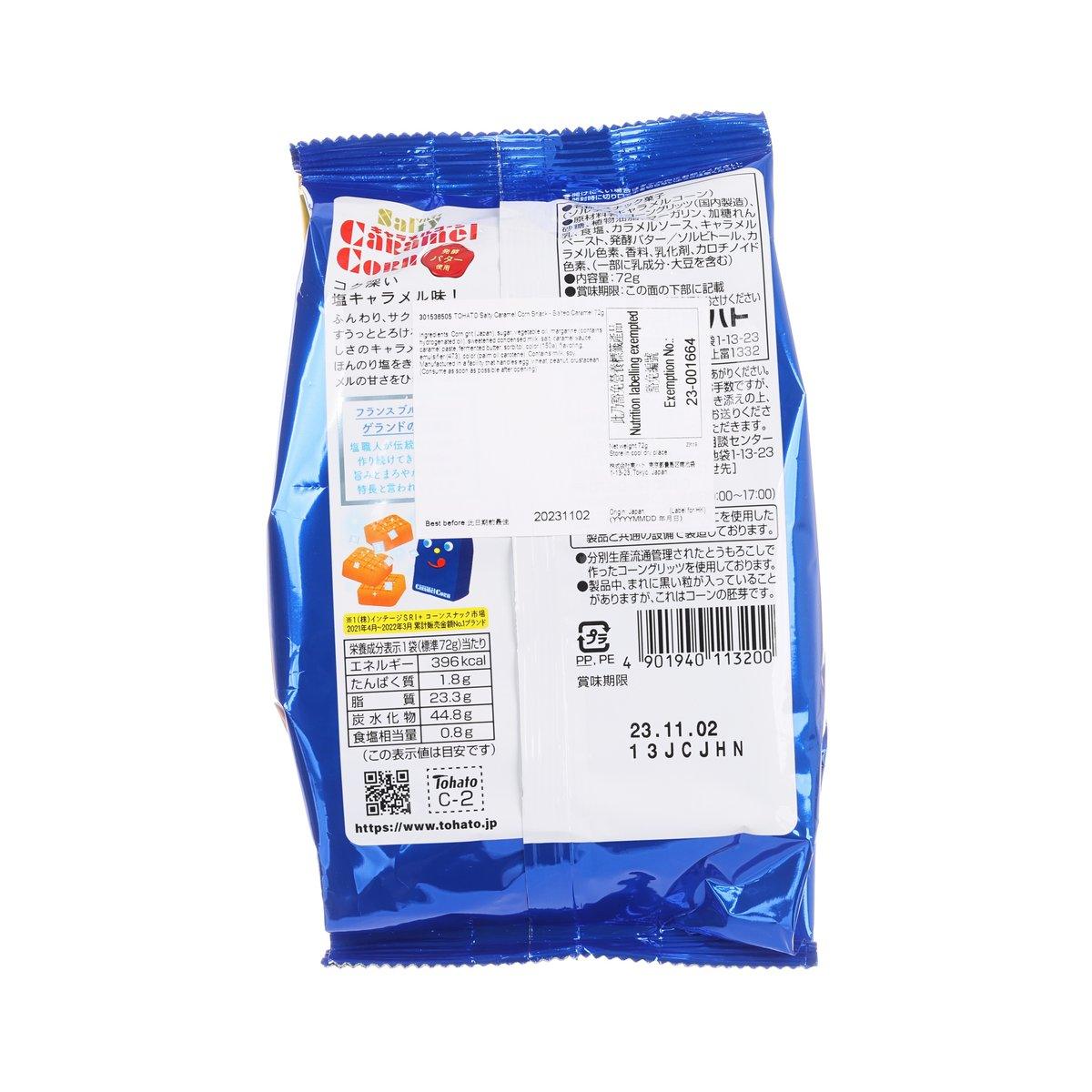 桃哈多 鹽味焦糖粟米條 (67g)