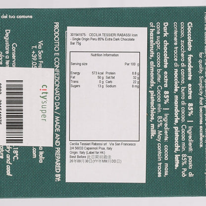 CECILIA TESSIERI RABASSI 單一產地秘魯85%特濃黑朱古力 (75g)
