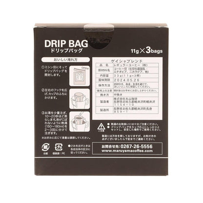 丸山珈琲 掛耳式滴漏咖啡包 - 藝妓中烘焙 (3 x 11g)