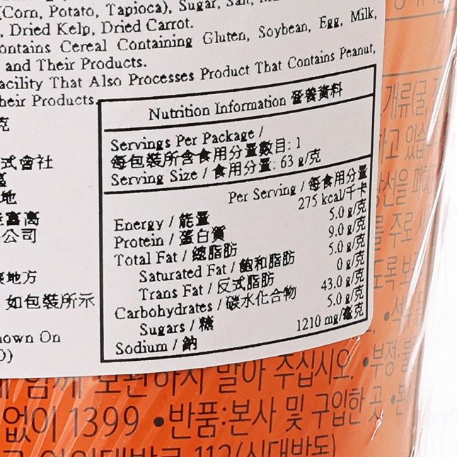 農心 安城杯麵 (66g)