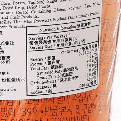 農心 安城杯麵 (66g)