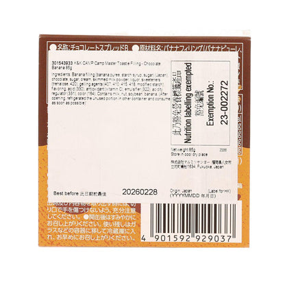 國分 CAN'P之達人 飛碟三文治餡料 - 朱古力香蕉 (85g)