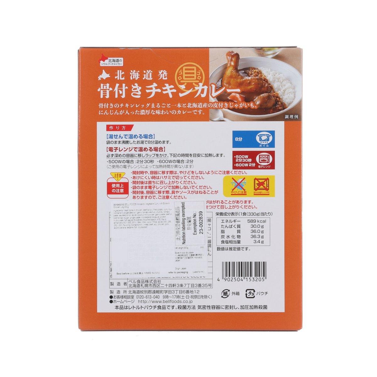 BELL食品 即食帶骨雞腿咖喱 (330g)